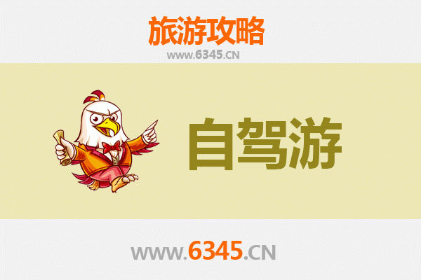 果洛达日至凤凰古城自驾游全攻略：高原到古城的绝美之旅