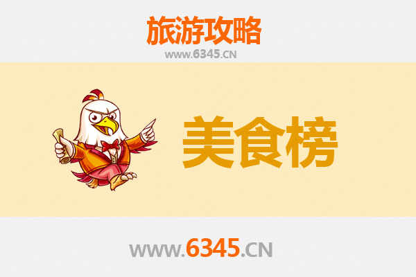果洛达日美食排行榜前十名：高原藏区的味觉盛宴