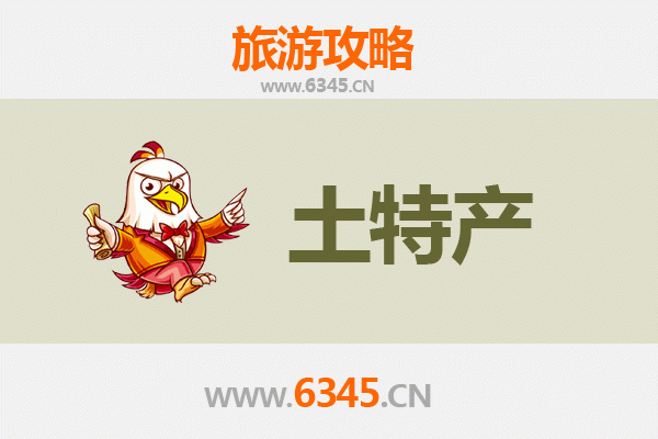 果洛达日必带土特产全攻略：高原珍品与藏地风情伴手礼推荐
