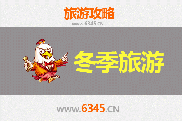 果洛达日冬季旅游攻略：探秘雪域高原的纯净与壮美